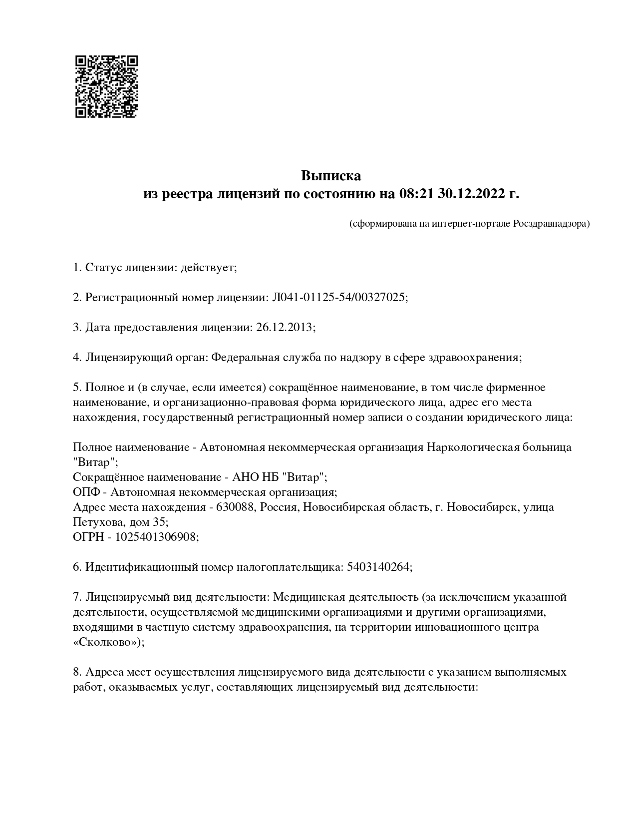 Капельницы трентала: цены в частном медицинском центре в Коченёво |  М-Трезвость